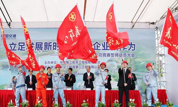1 5月8日，公司2018年立功競賽誓師動員大會上，上海市住建委副主任江小龍，公司黨委書記、董事長王世峰為青年突擊隊授旗-劉群.jpg