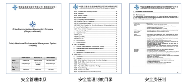 安全體系與制度.png