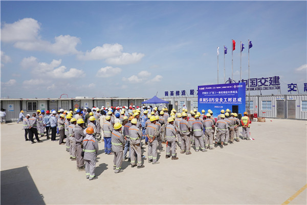 項目部舉辦慶祝50萬安全工時達成儀式.jpg