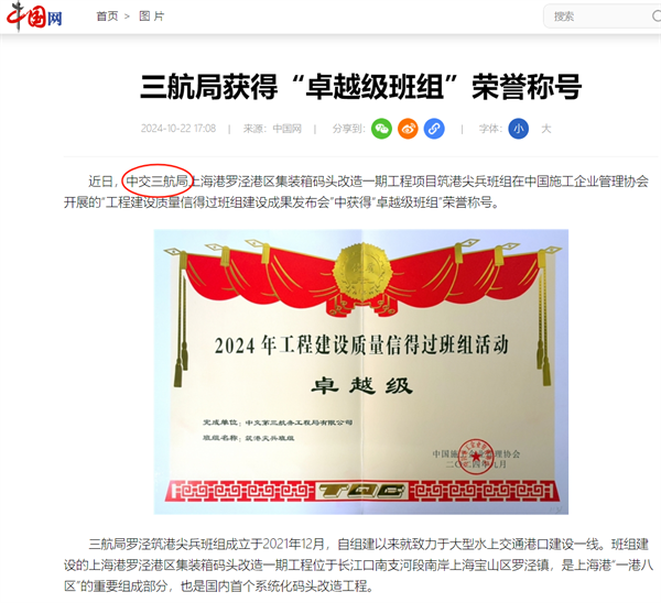 1022中國網(wǎng)（羅涇）.png