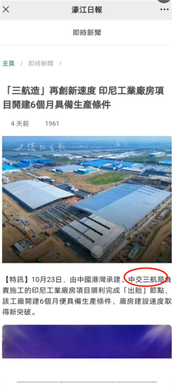 1024濠江日報.png