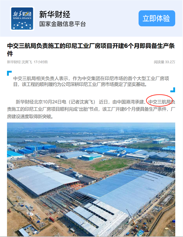 1024新華財經.png