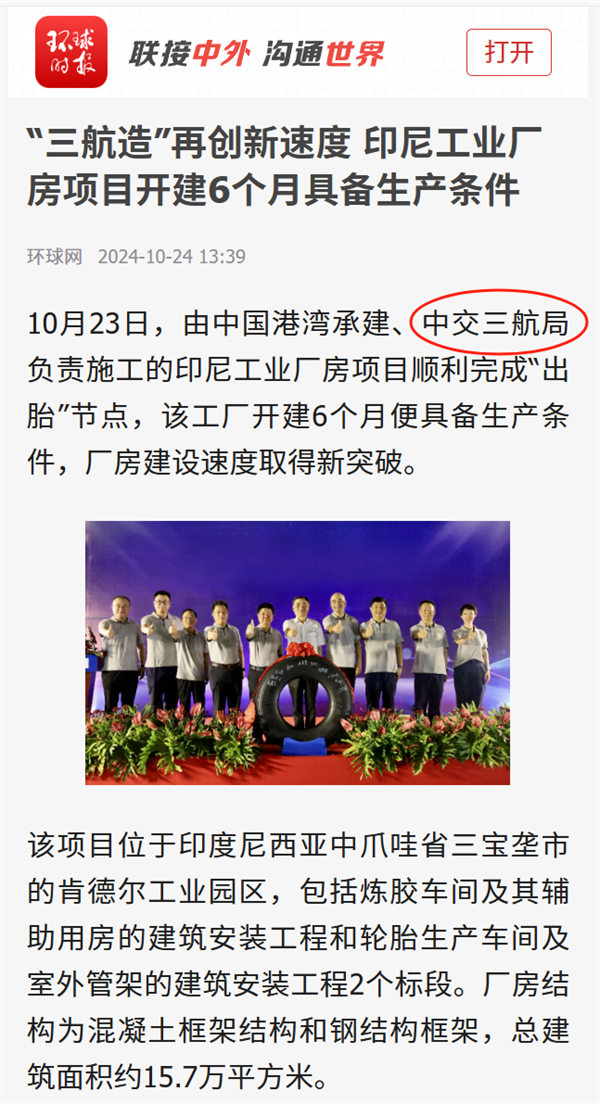 1024環球網.png