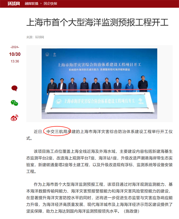 1030環(huán)球網(wǎng).png
