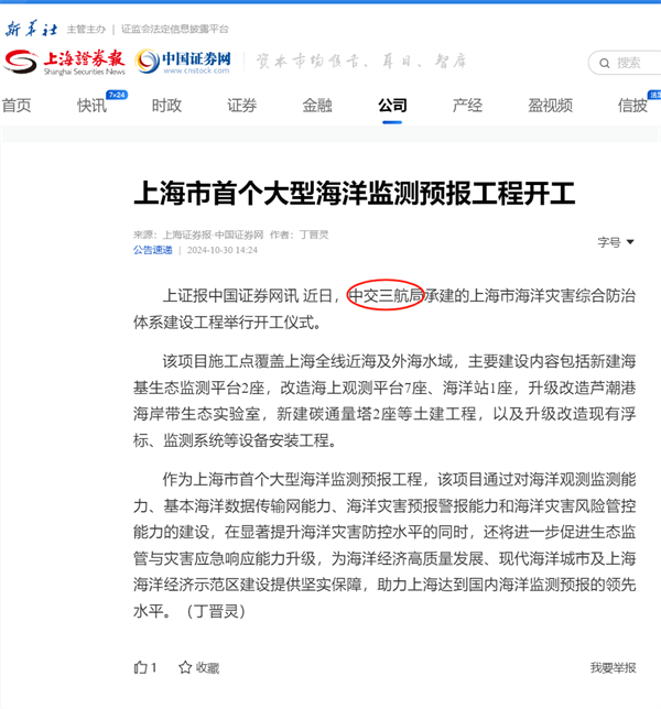 1030上海證券報(bào)·中國證券網(wǎng).png