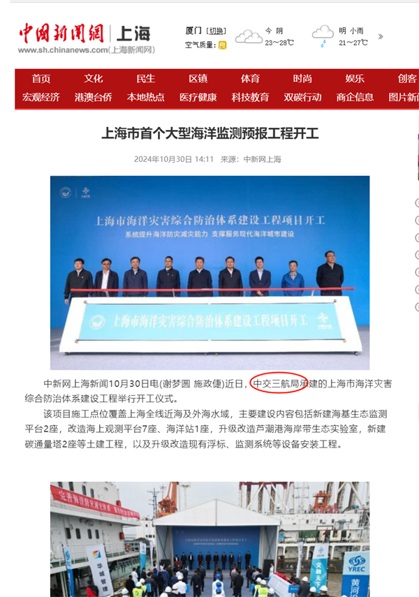 1030中新網(wǎng).png