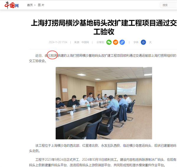 1120中國網.png