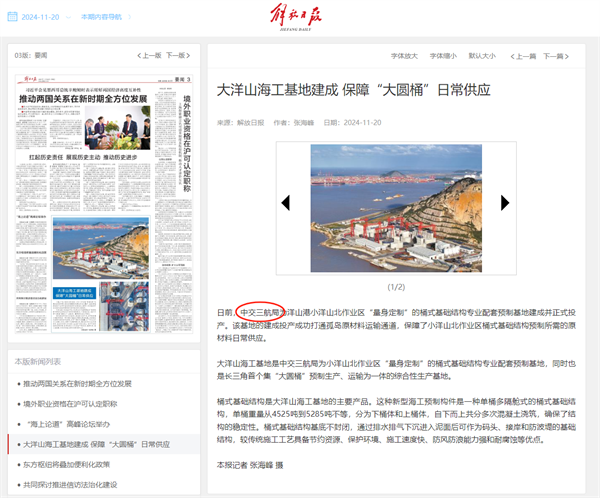 1120解放日報.png