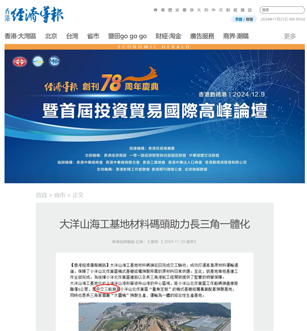 1120香港經濟導報.png