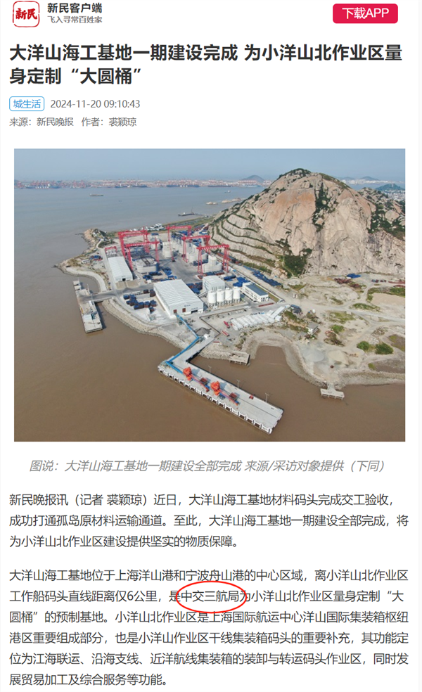 1120新民晚報.png