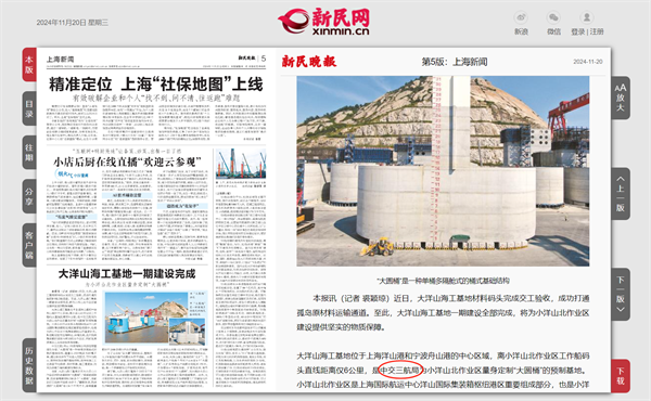 1120新民網.png