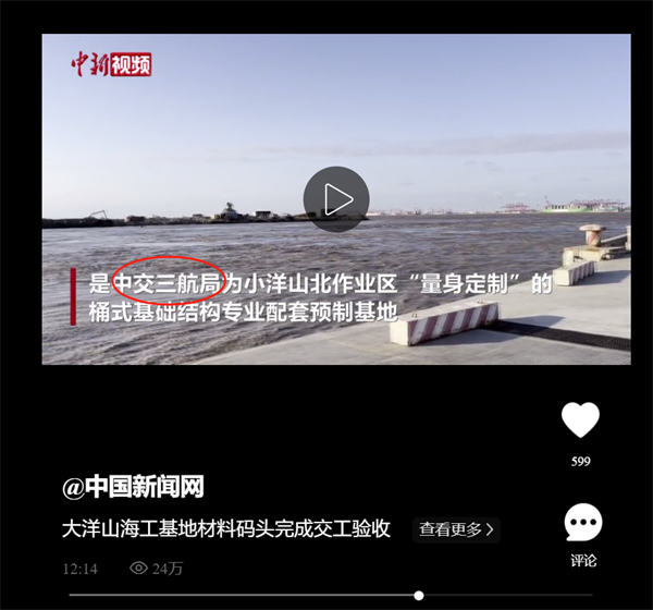 1120中國新聞網（視頻）.png