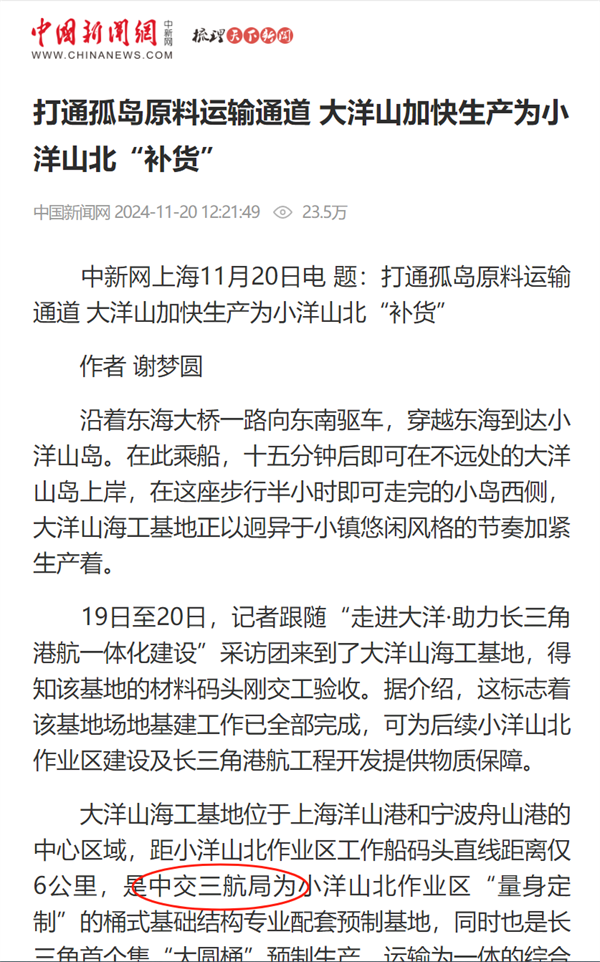 1120中國新聞網.png