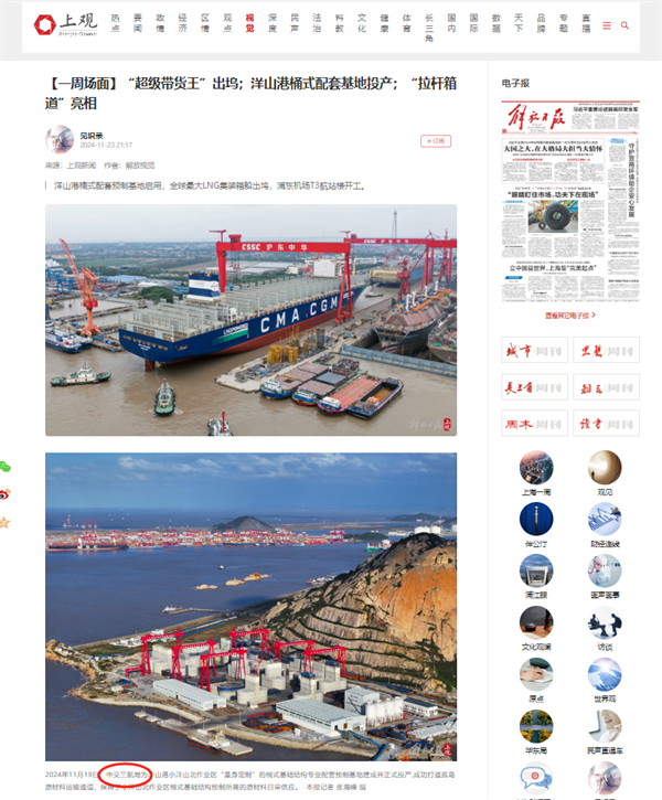1123上觀新聞.png