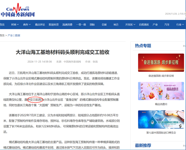 1125中國商務(wù)新聞網(wǎng).png